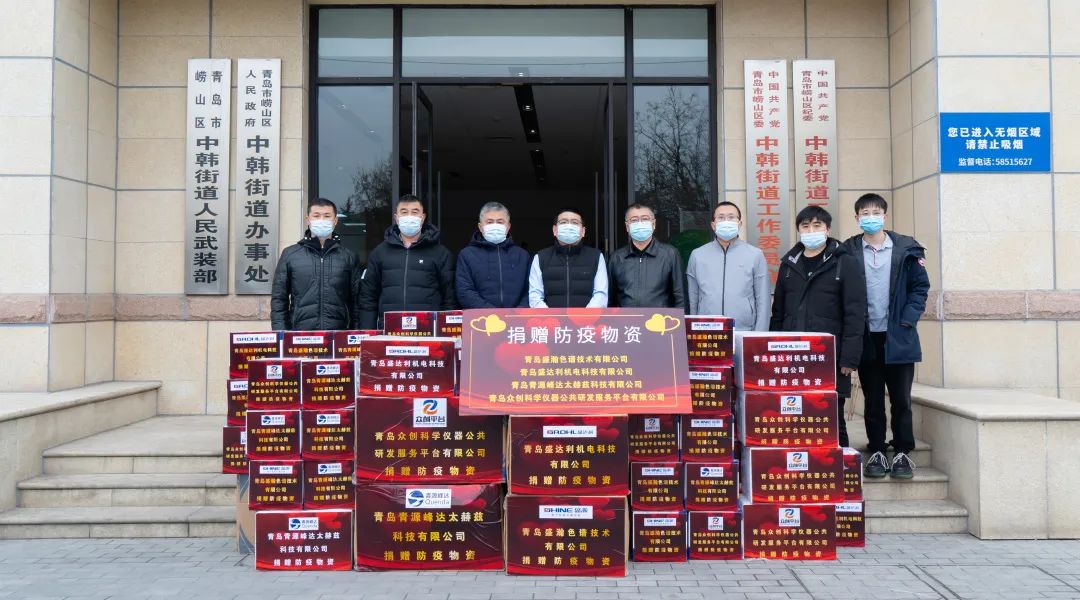抗擊疫情，共克時艱！青源峰達集團向防疫一線捐贈物資