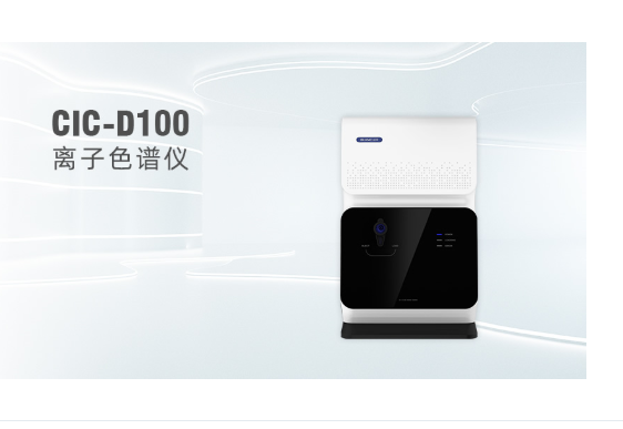 離子色譜儀數據處理與結果準確性的提升技巧