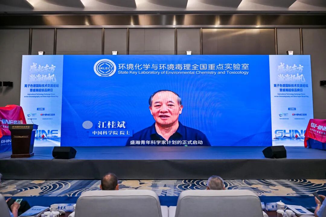 誠邀申報｜2026盛瀚青年科學家基金正式啟動！